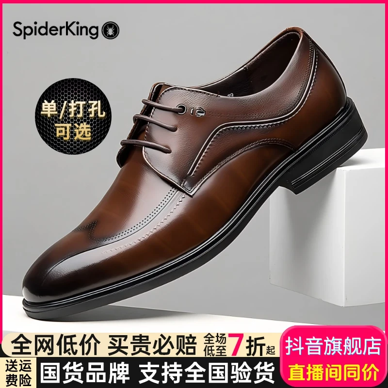 蜘蛛王男软底尖头商务皮鞋男款正装真皮英伦休闲结婚新郎鞋25839