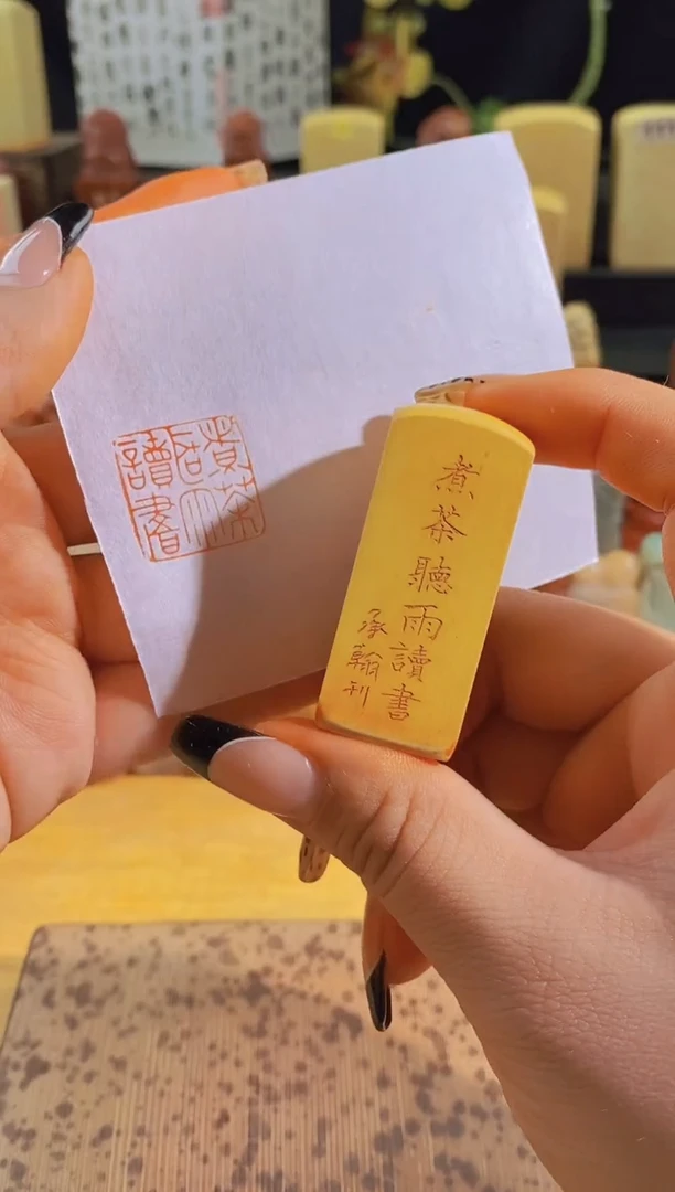 昌化石印石煮茶听雨读书2*2有库存-0698