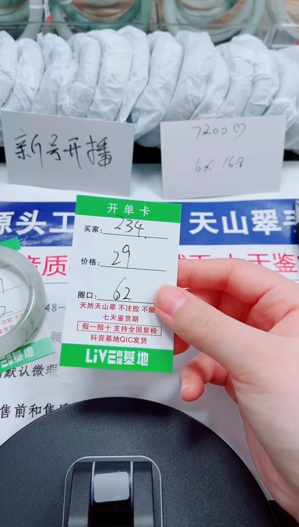 未镶嵌手镯石英质玉233-62/63