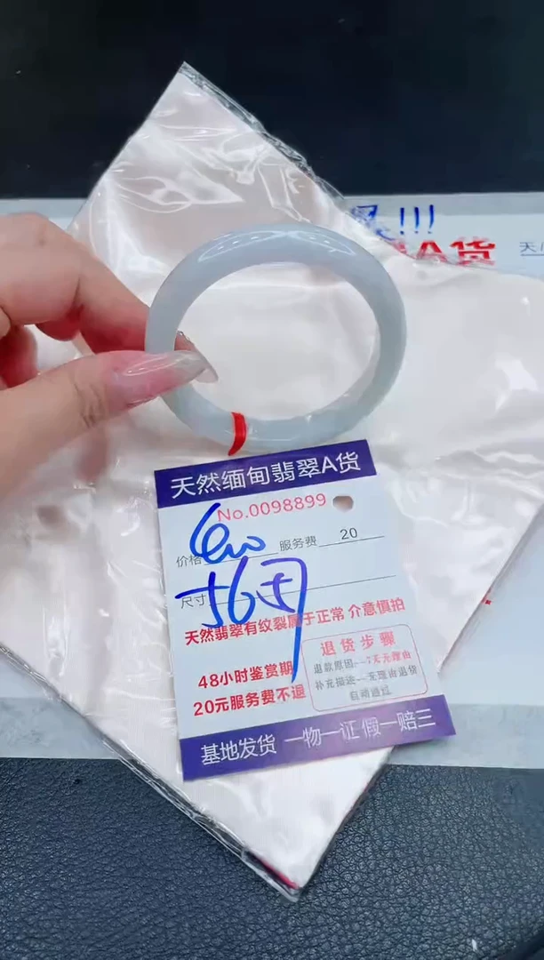 未镶嵌手镯翡翠400.00