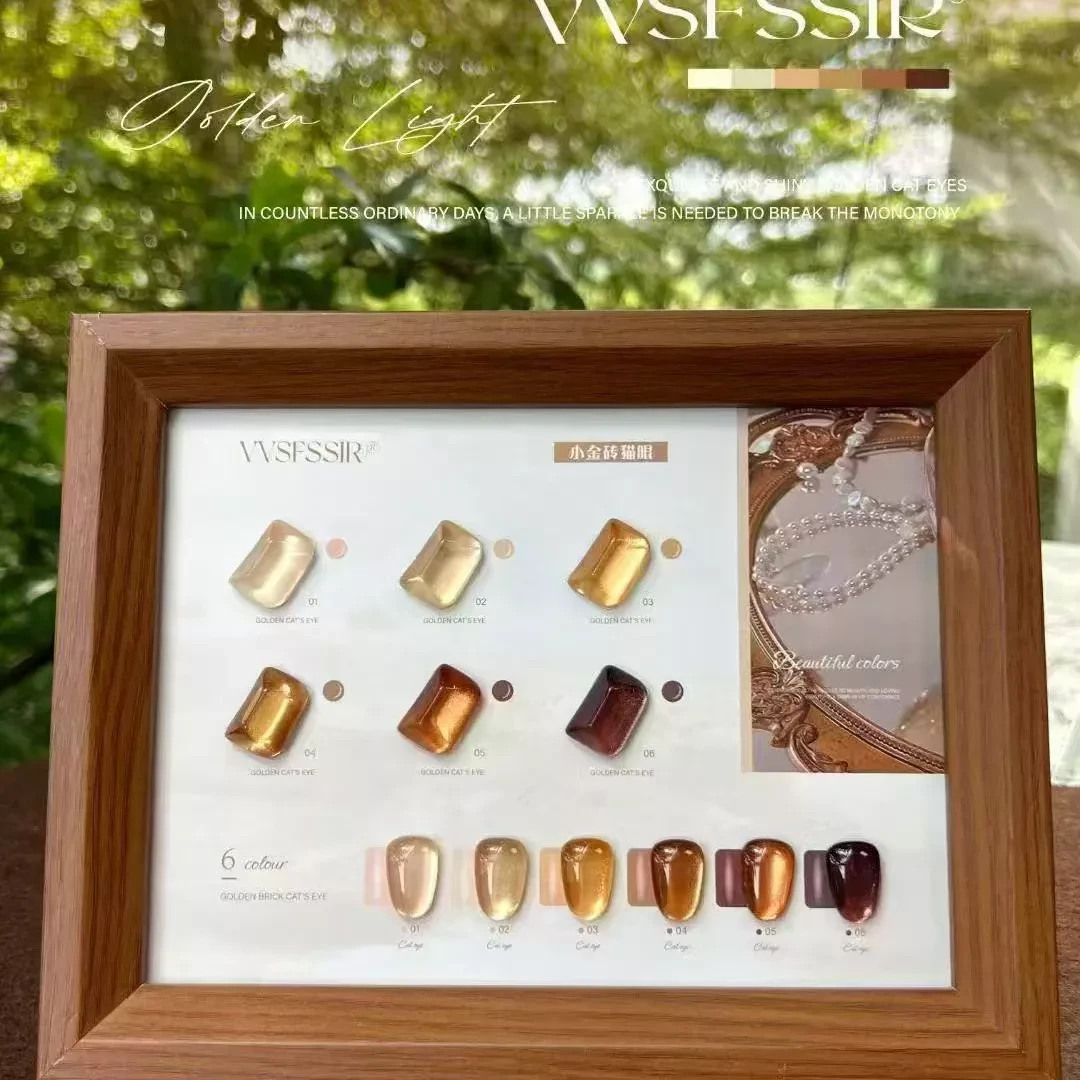 “小金砖”猫眼甲油胶网红流行色美甲店专用套装（可单选）