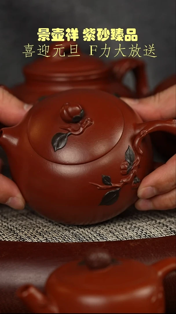 茶壶紫砂朱泥大红袍花器 西施