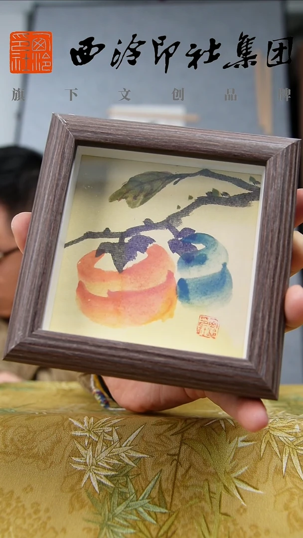 书法10*10不落名绘画带框发货9380