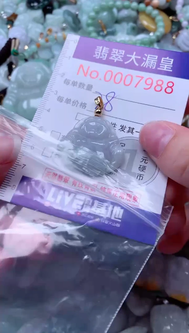 吊坠(不含链)未镶嵌翡翠7988
