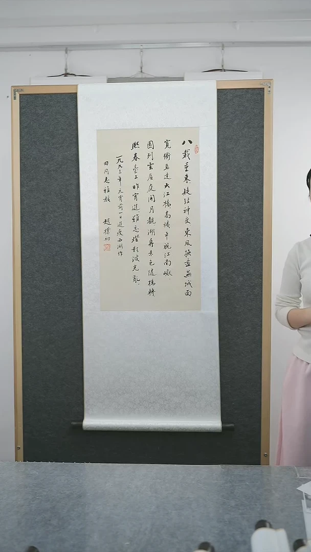 书法闲*居赵pc老师 多字书法 立轴