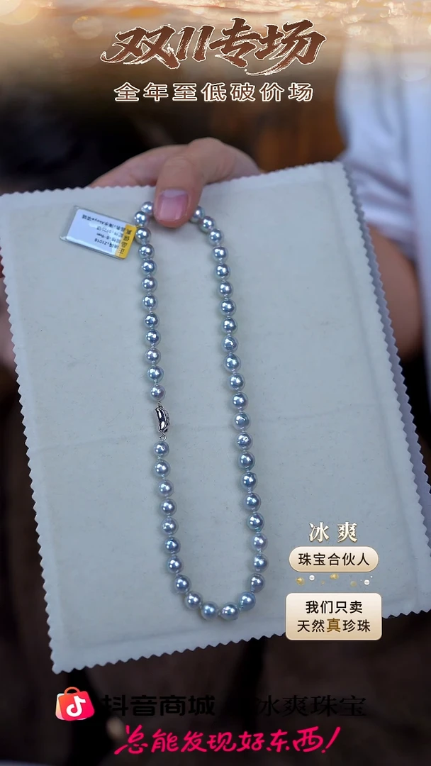 颈饰未镶嵌海水珍珠8-9mm海水akoya真多麻色系珍珠项链