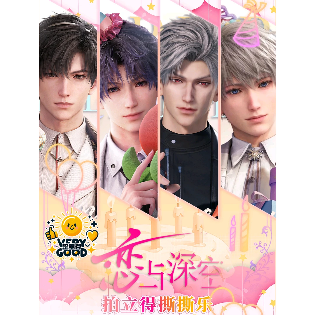 【恋与深空】歪里谷撕撕乐系列盲盒【生日NFC】老公送上祝福