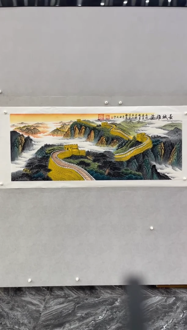 国画释天宇长城雄姿