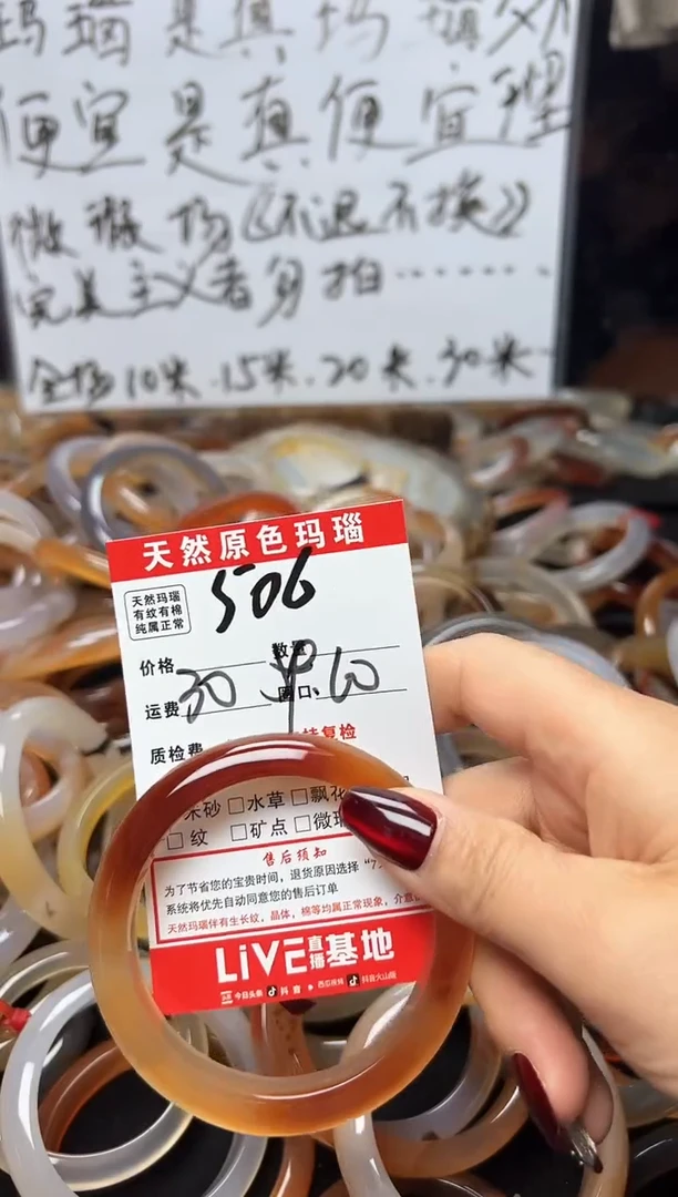 【闪购商品】玛瑙/玉髓手镯未镶嵌506