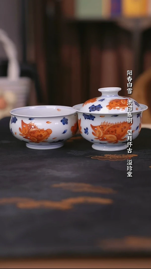 洪印慕明靑花矾红桃花鳜鱼套组