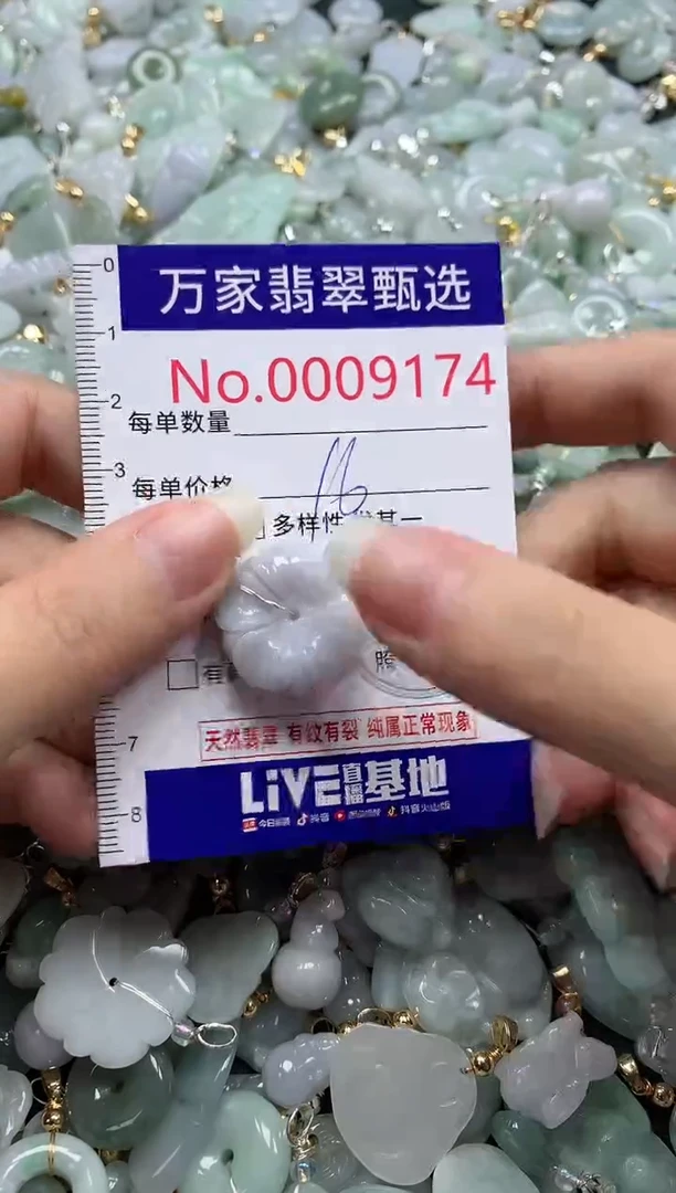 吊坠(不含链)未镶嵌翡翠9174