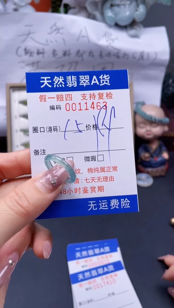 【闪购商品】翡翠戒指未镶嵌15*11463..