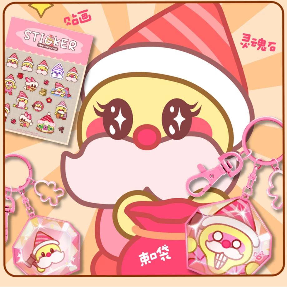 冲呀！饼干人：王国糖糖地精劳动日礼包主题专属灵魂石贴纸吧唧周边