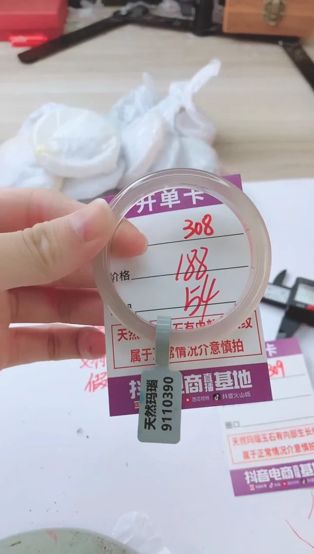 玛瑙/玉髓手镯未镶嵌308