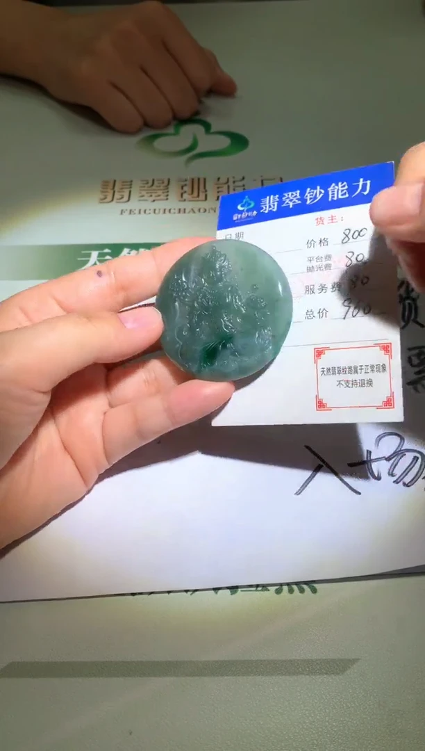 未镶嵌定制翡翠毛货-不退不换