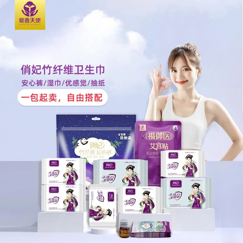一包起卖俏妃竹纤维卫生巾日夜用组合湿巾抽纸超薄款迷你巾姨妈巾
