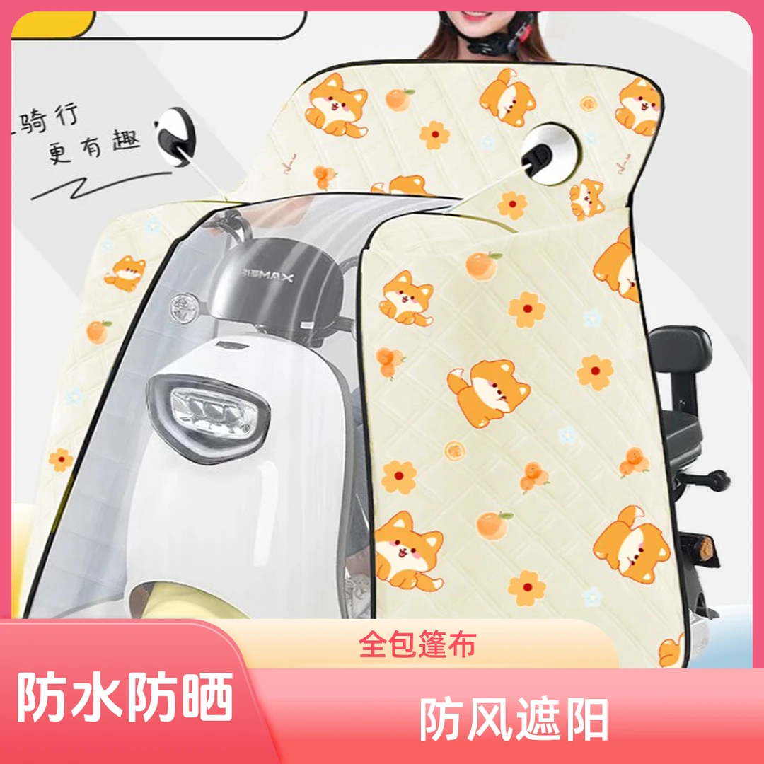 防风电动车大斗篷四季通用防晒防水电瓶车夏季挡风遮阳摩托车全包