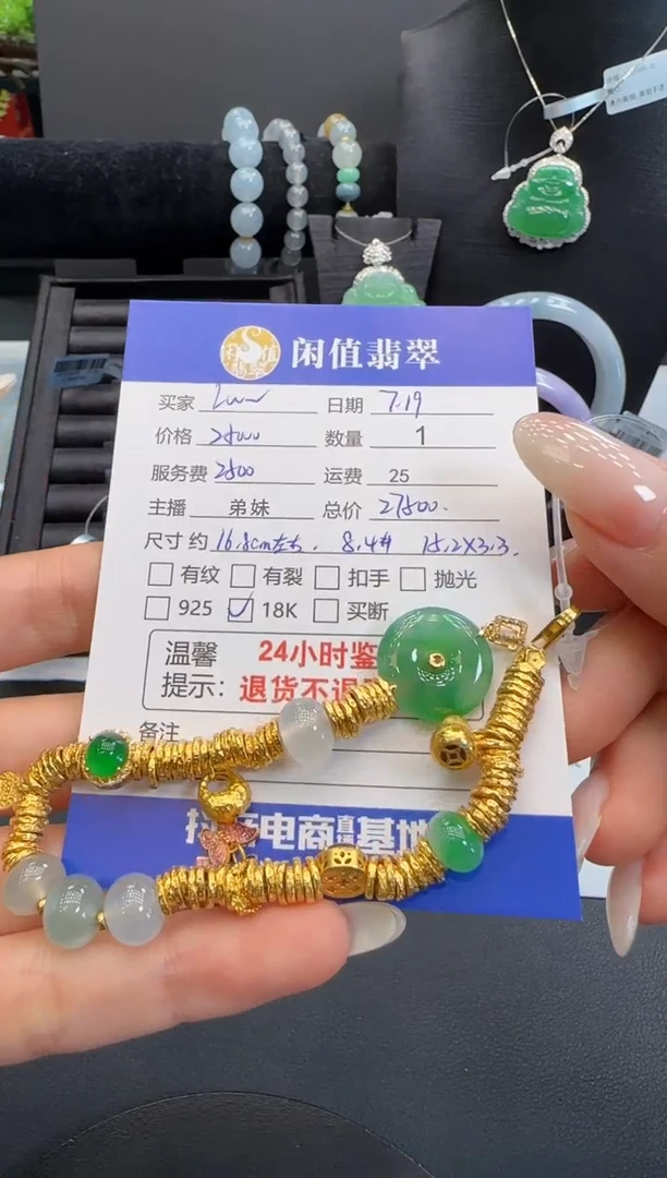 18K金镶嵌手链翡翠L***?翡翠珠串