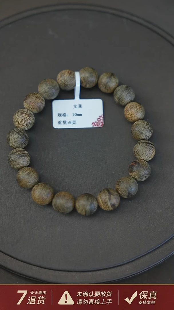沉香手串文莱9克1.0沉香手串单圈