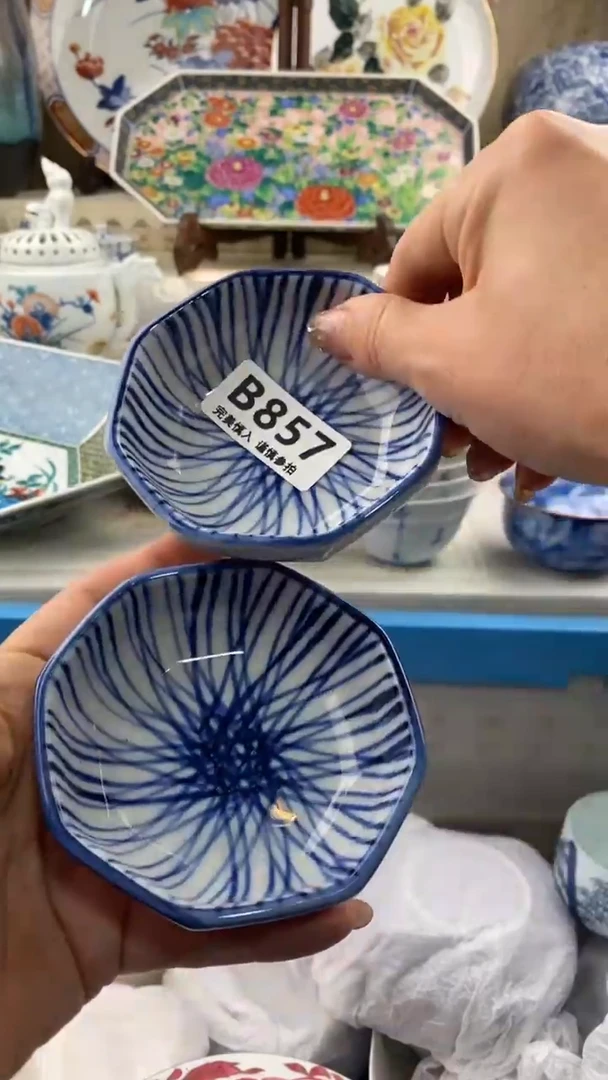 【闪购商品】857