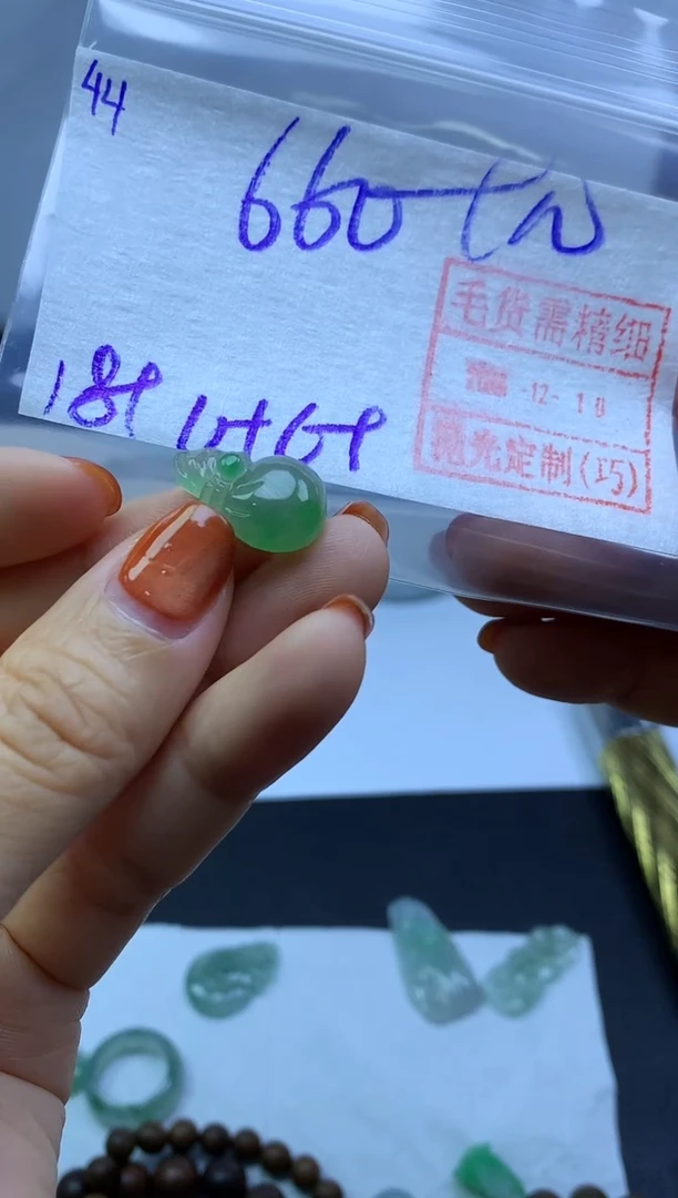 未镶嵌定制翡翠44钱袋子*670元毛货需精抛光