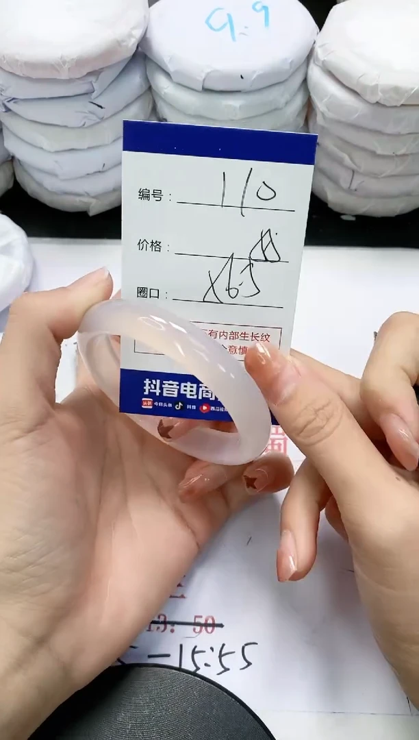 未镶嵌手镯玛瑙/玉髓110