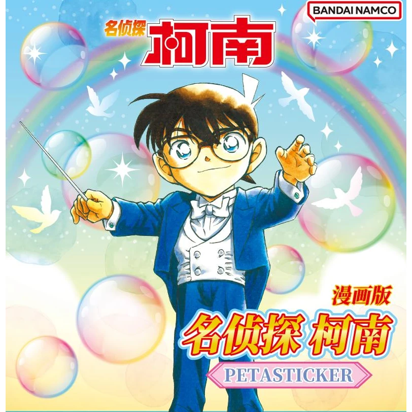 【国谷现货】名侦探柯南PETASTICKER漫画版【默认代拆】