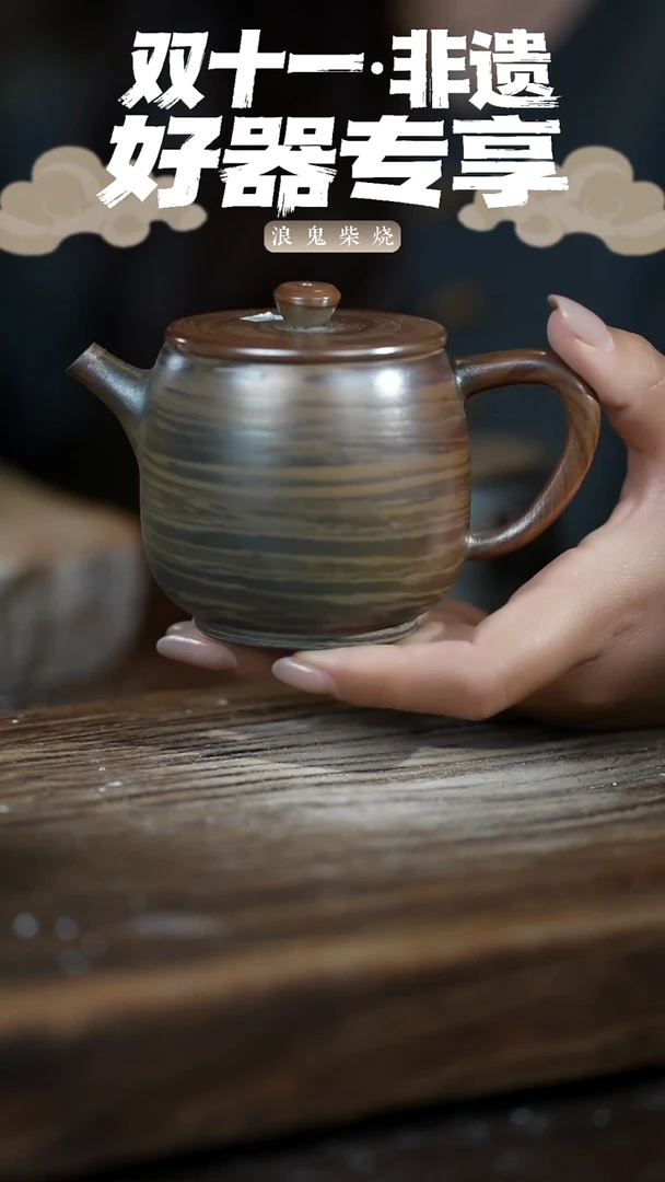鬼烧系列?****?浪鬼柴烧-主人杯