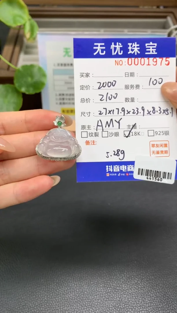 定制翡翠18K金镶嵌?*念A599