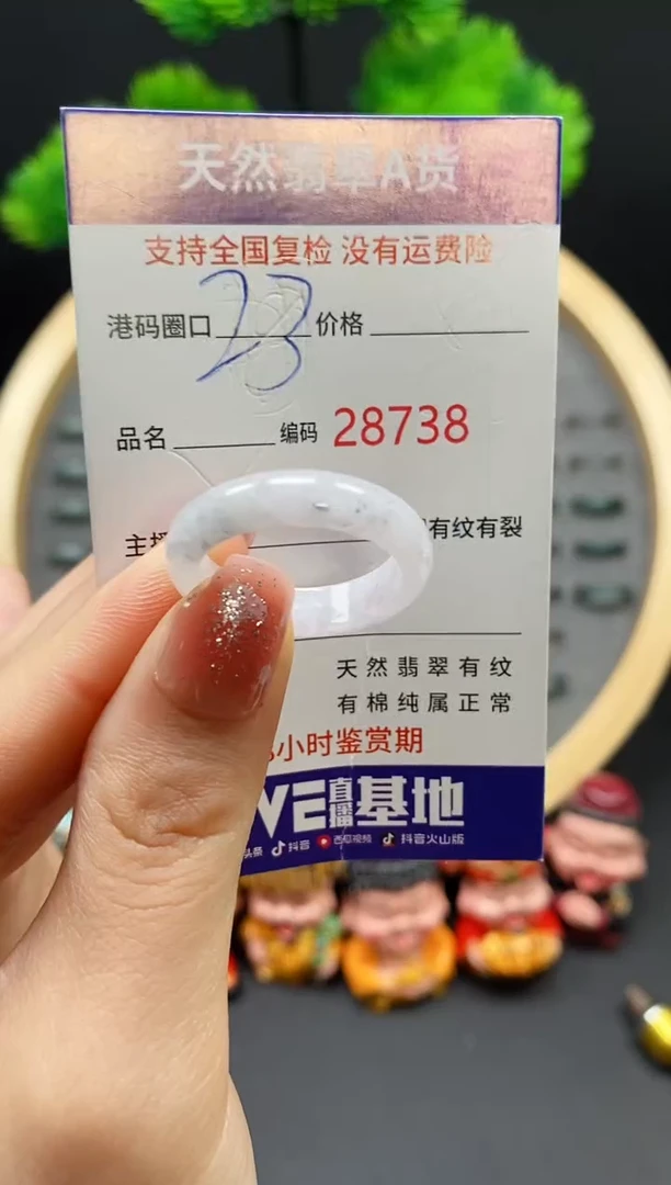 【闪购商品】翡翠戒指未镶嵌天然翡翠戒圈8738