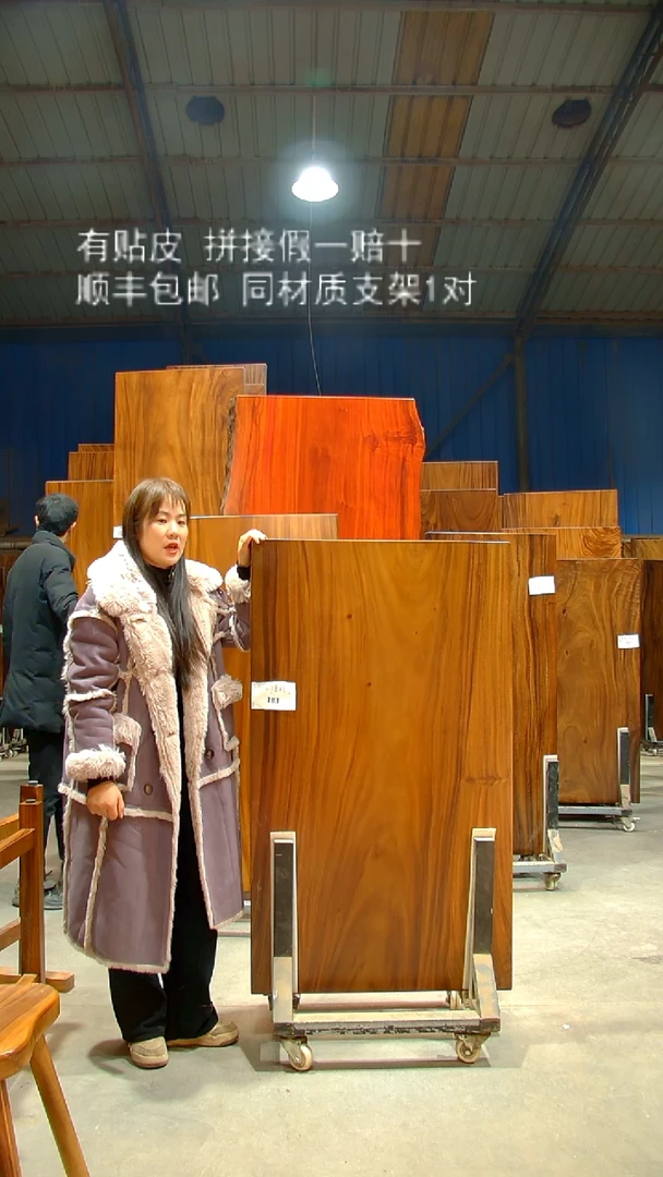 木/南美胡桃木/C183-130*78*5.5带脚