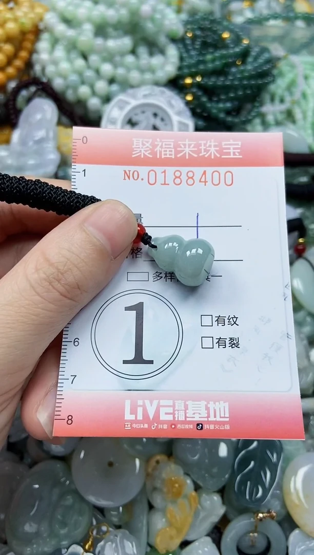 翡翠未镶嵌颈饰闪购0188400
