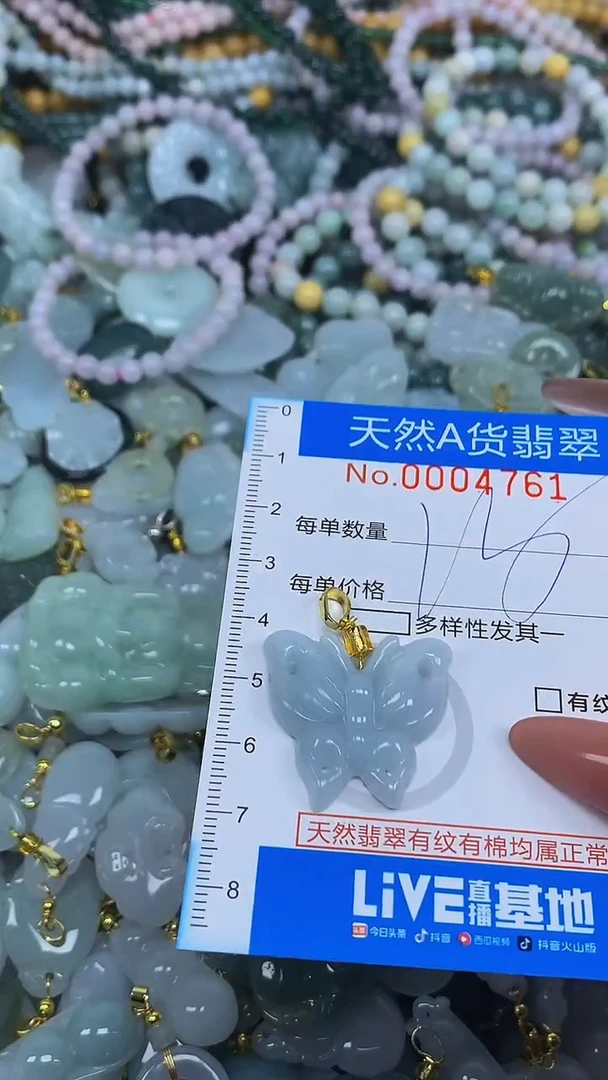 颈饰未镶嵌翡翠净货挂件-4761