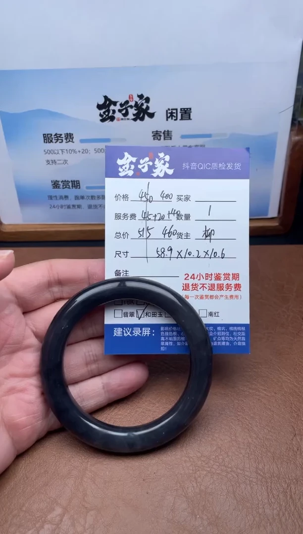 未镶嵌手镯和田玉5182722121E