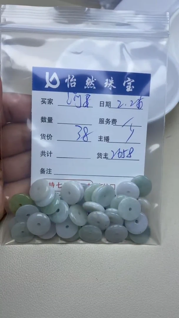 【闪购商品】翡翠手串未镶嵌卡扣子（一盘）
