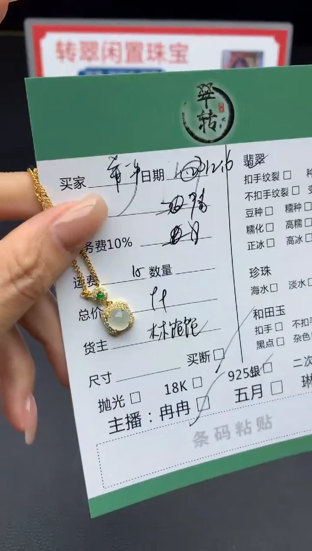 银S925镶嵌挂件翡翠严吊坠
