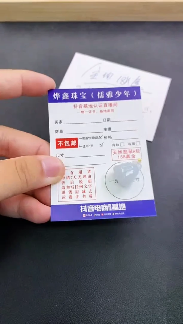 颈饰18K金镶嵌翡翠天然翡翠A货赠皮绳