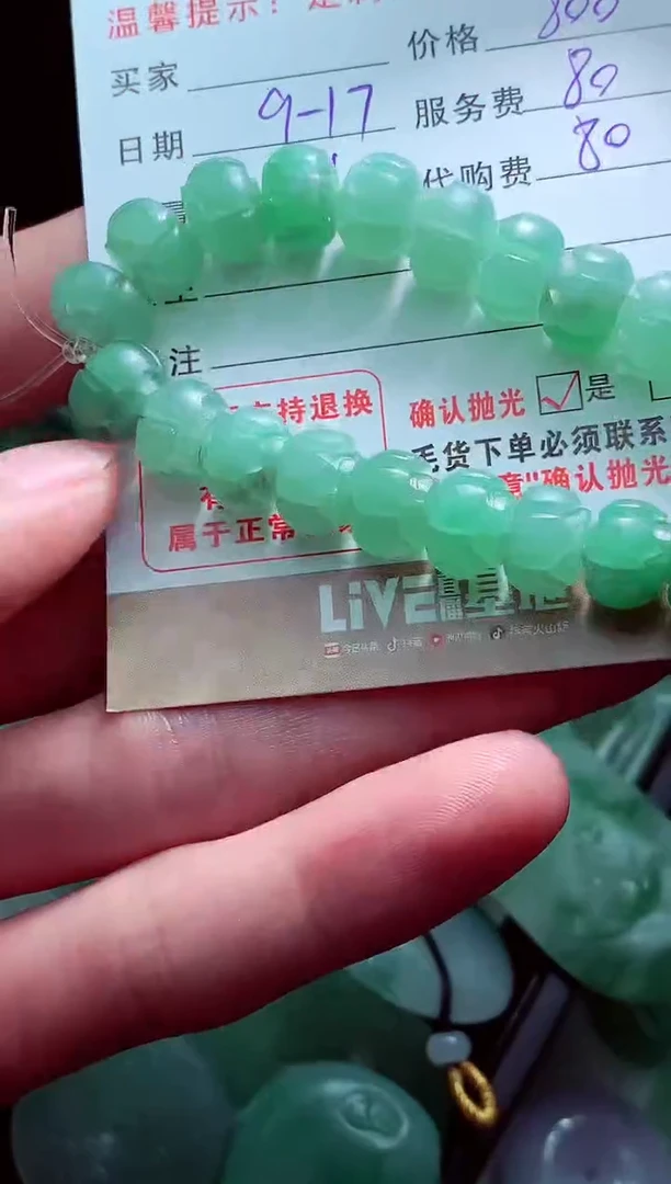 未镶嵌定制翡翠八****?翡翠毛货定制