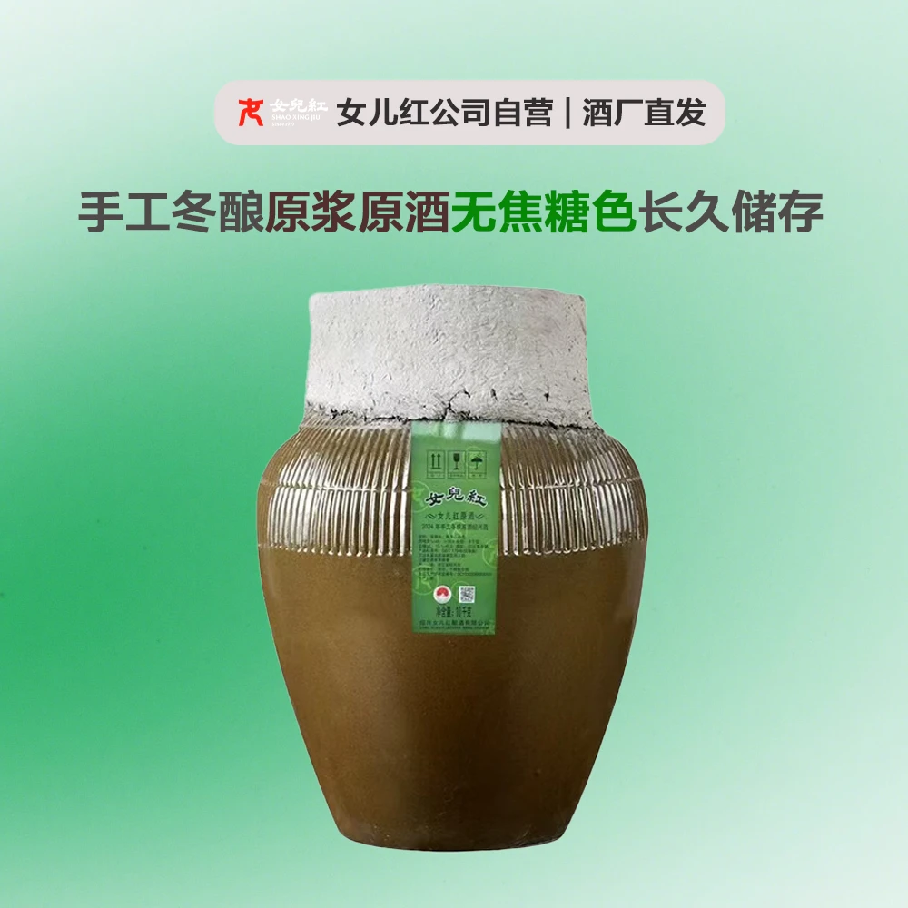 2024年绍兴女儿红本色黄酒10KG手工原酒冬酿原浆绍兴黄酒20斤一坛