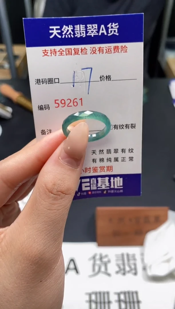 未镶嵌戒指翡翠天然A货翡翠9261