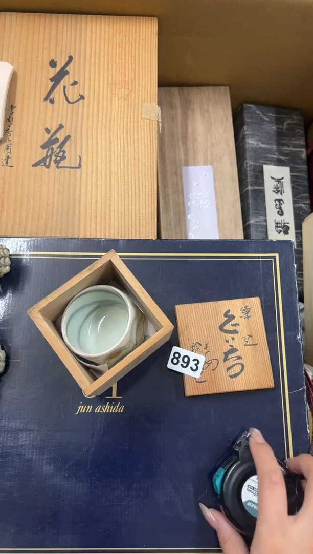 【闪购商品】瓷片893中古商品谨慎参拍