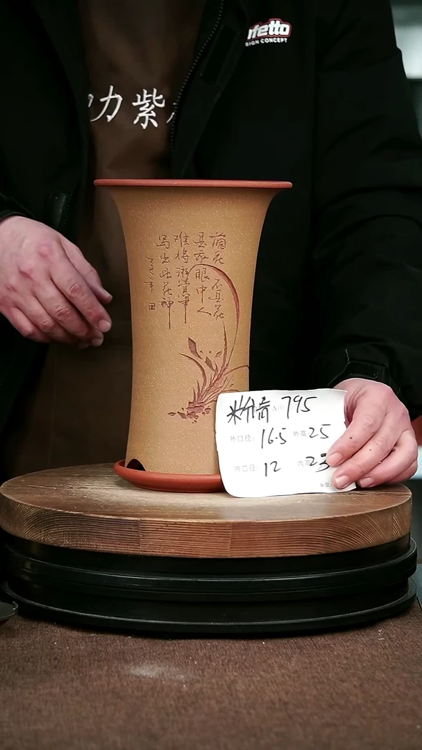 紫砂花盆花卉园艺795+Z