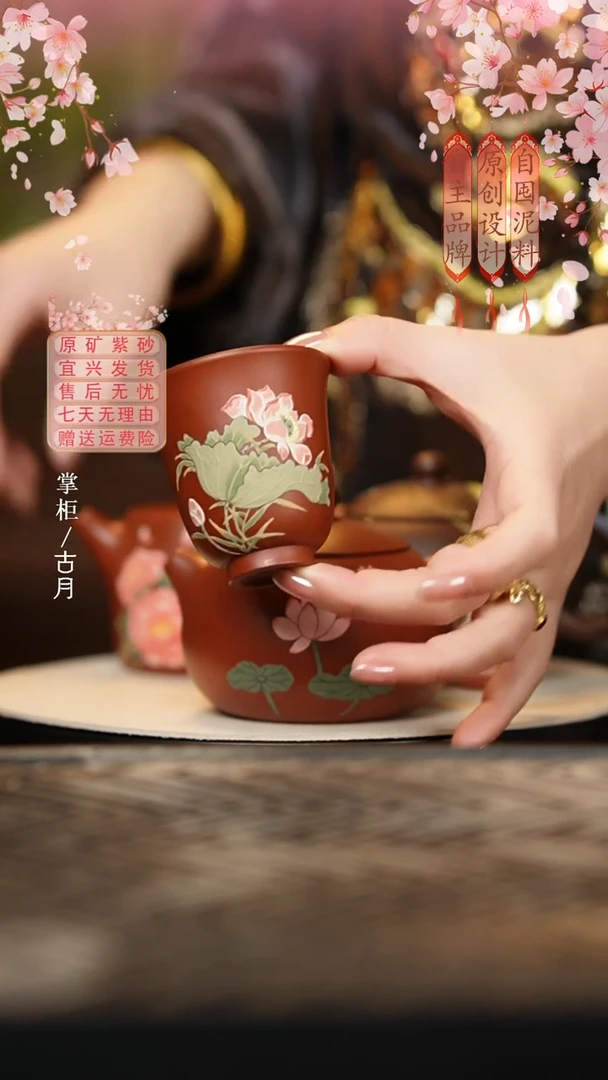 J1220朱泥”荷花荷叶“铃铛杯主人杯