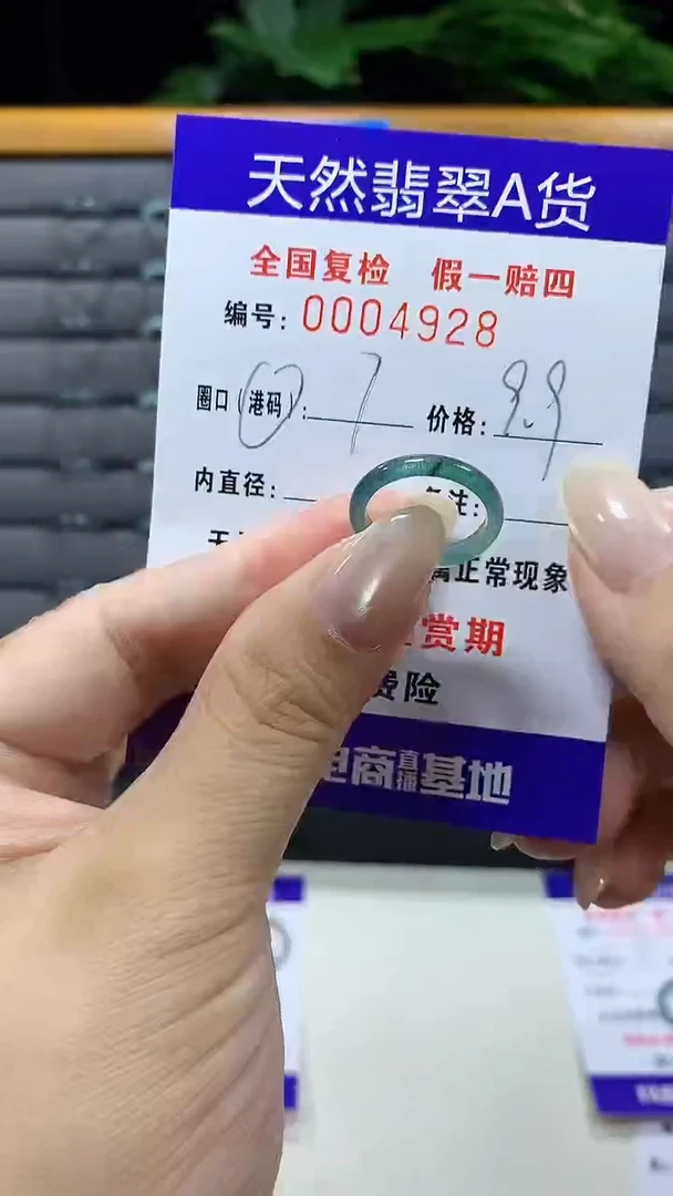 未镶嵌戒指翡翠4928天然翡翠A货
