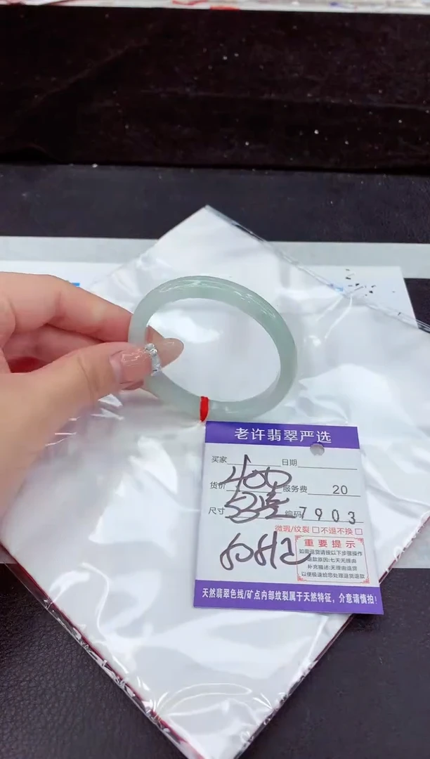 未镶嵌手镯翡翠11