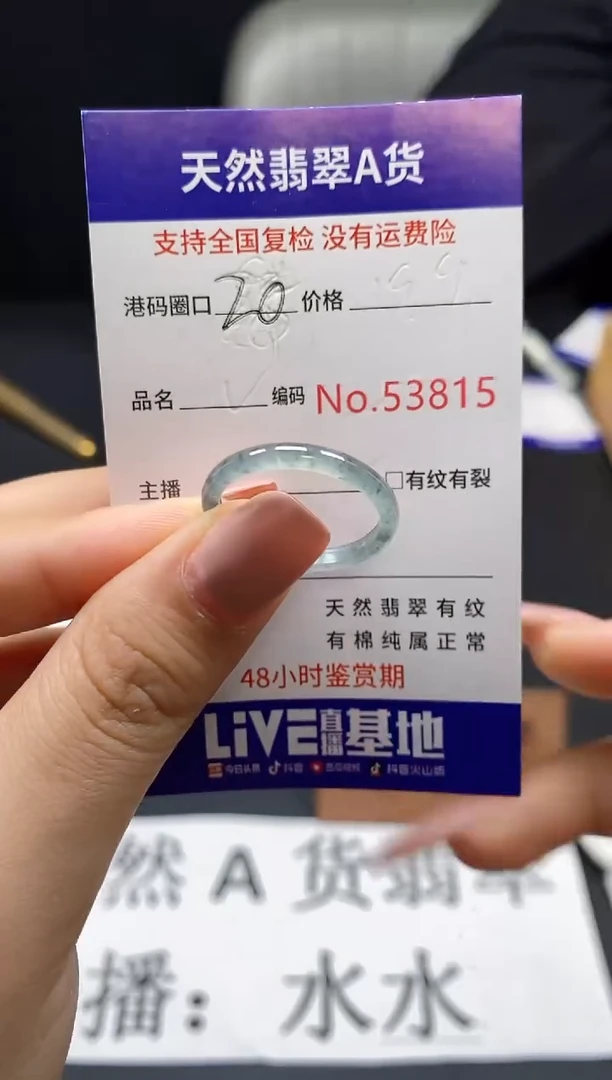 翡翠戒指未镶嵌天然翡翠戒圈3815
