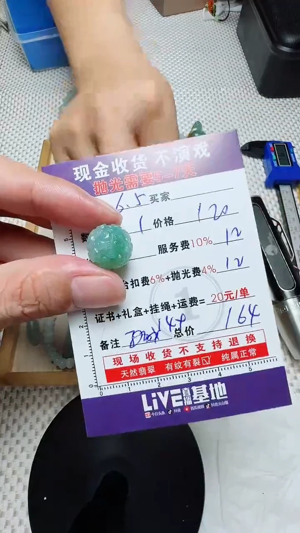 定制翡翠未镶嵌0969344039