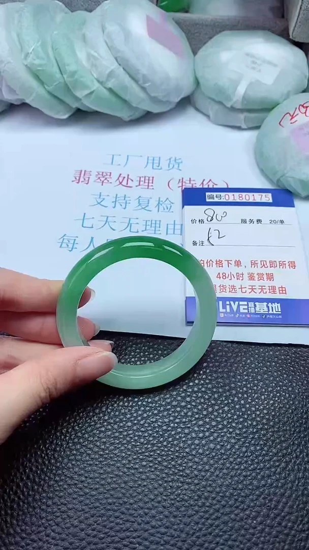 拍下以实物为准00180175