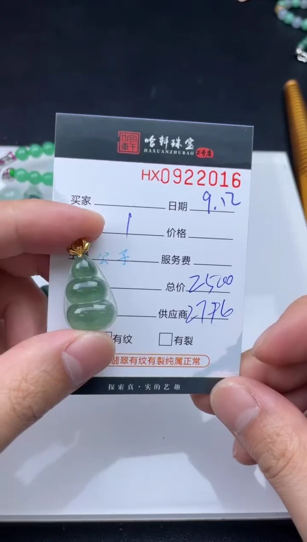 吊坠(不含链)未镶嵌翡翠哈轩  挂件1