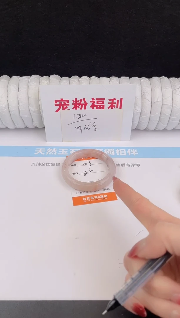 未镶嵌手镯石英质玉203